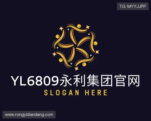 介绍yl6809永利集团官网